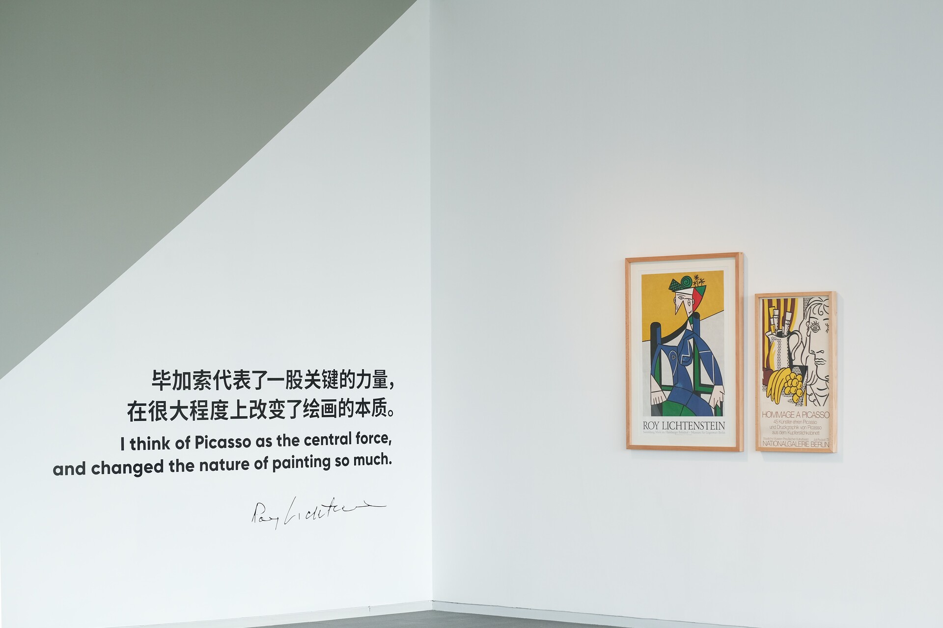 Left to right: Roy Lichtenstein, Sammlung Marx im Hamburger Bahnhof, 1996. 98 x 68 cm. Hommage à Picasso, 1973. 35 x 25.5 cm. Installation view, 2022. Photo: Liu Xiangli. © HEM.